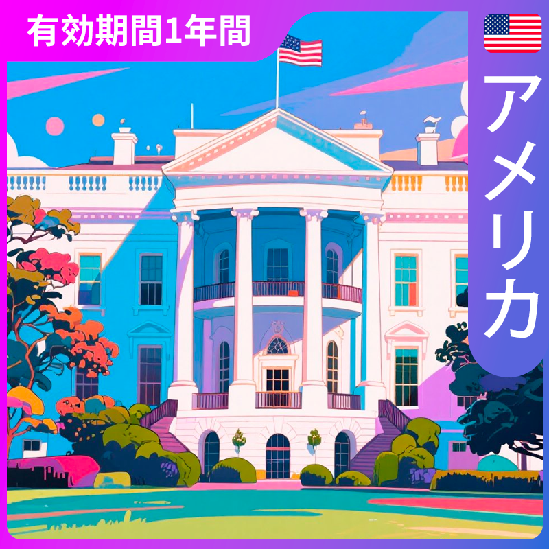 America Data Plan