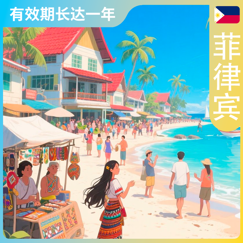 Philippines Data Plan