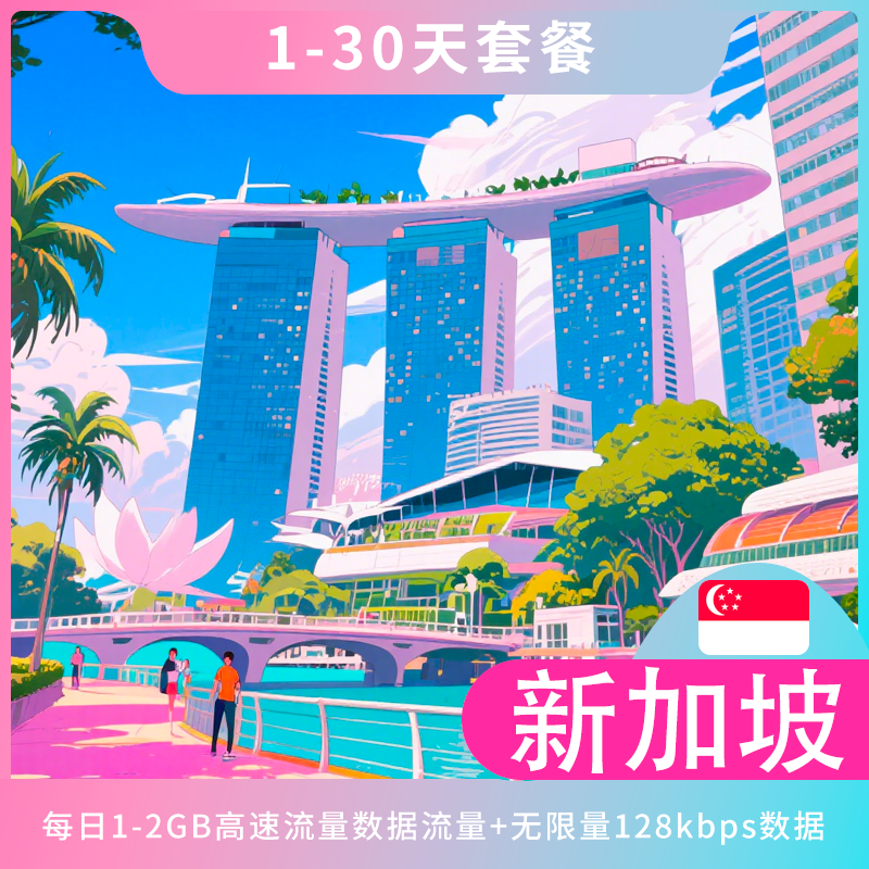 Singapore Daily Plan