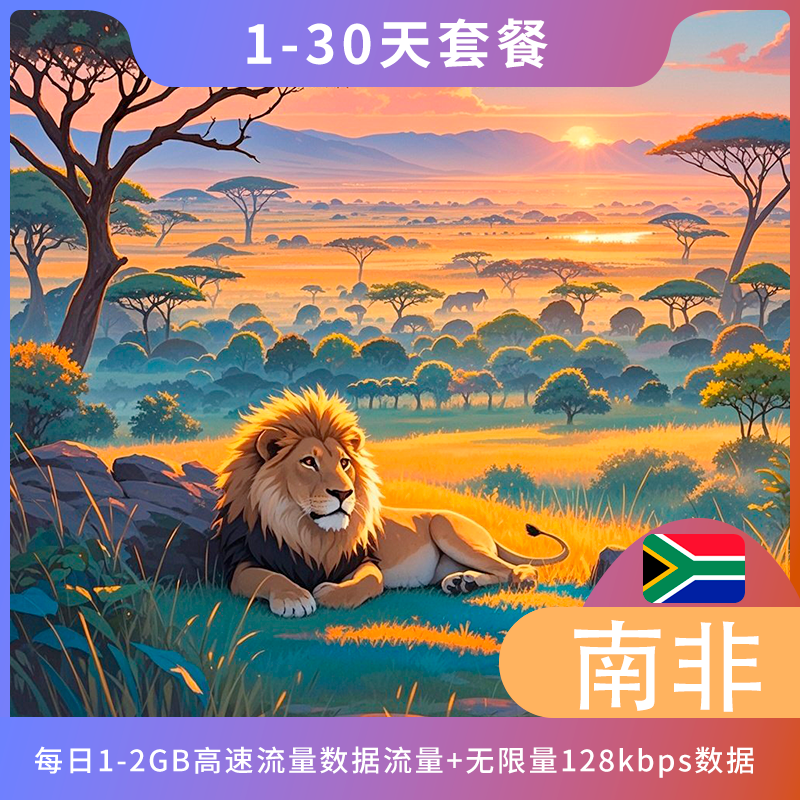 South Africa Daily Plan